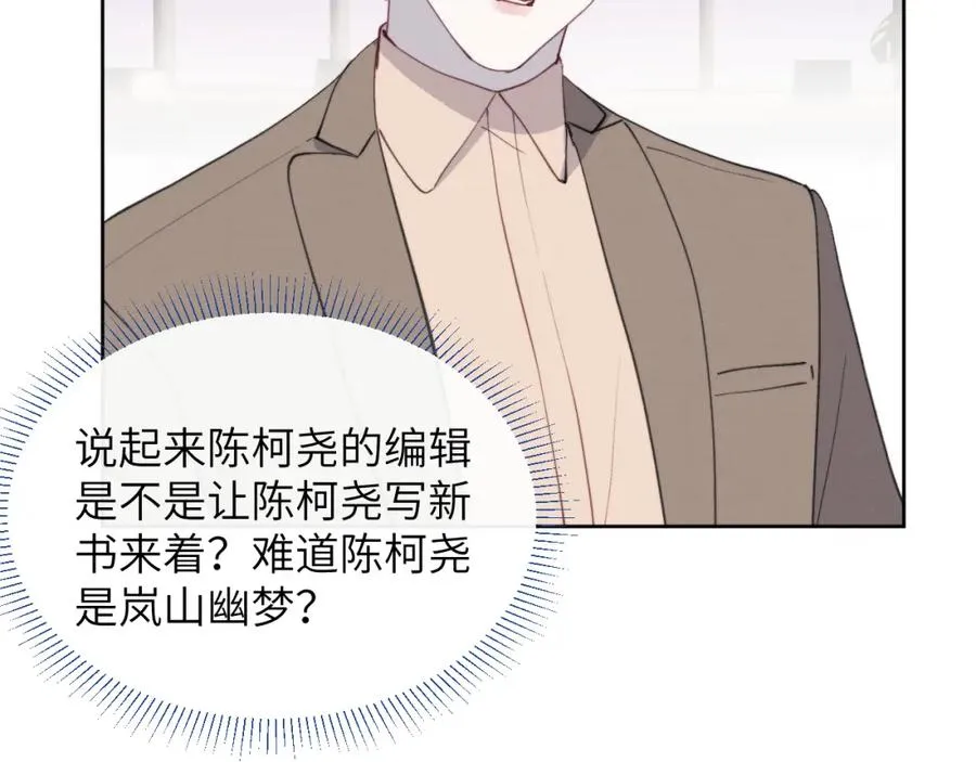 第43话 偶像见面会前夕 第22页