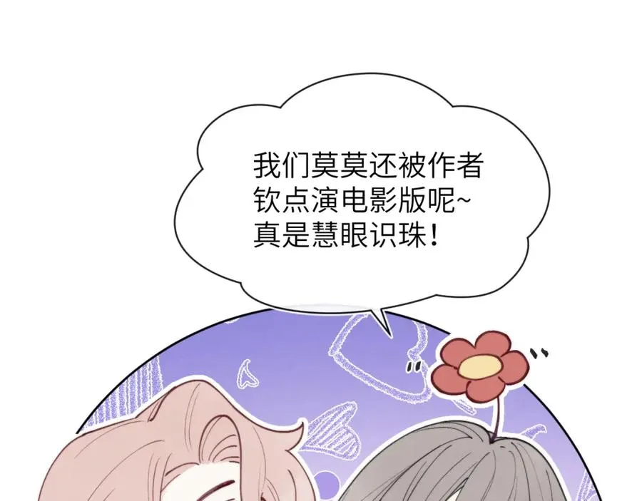 第43话 偶像见面会前夕 第24页
