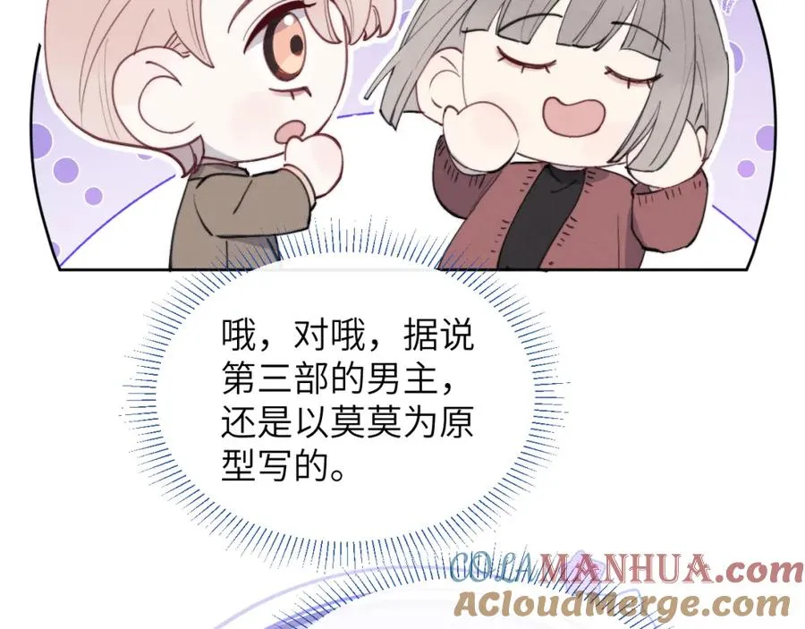 第43话 偶像见面会前夕 第25页