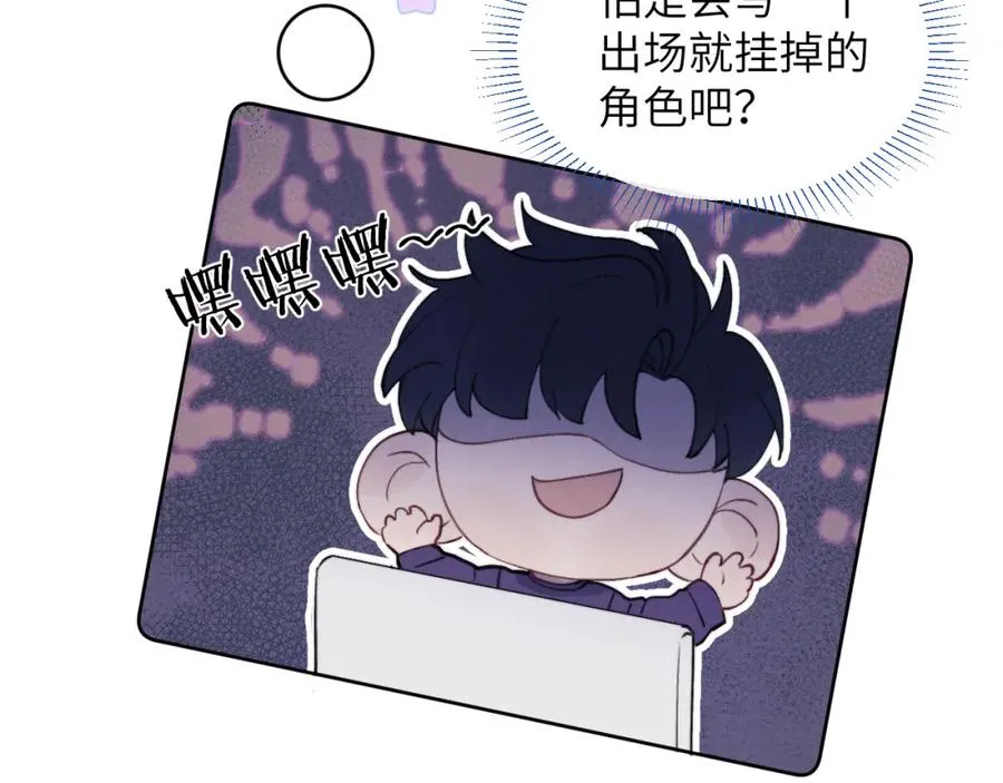 第43话 偶像见面会前夕 第27页