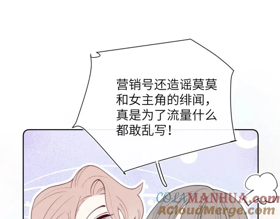 第43话 偶像见面会前夕 第29页