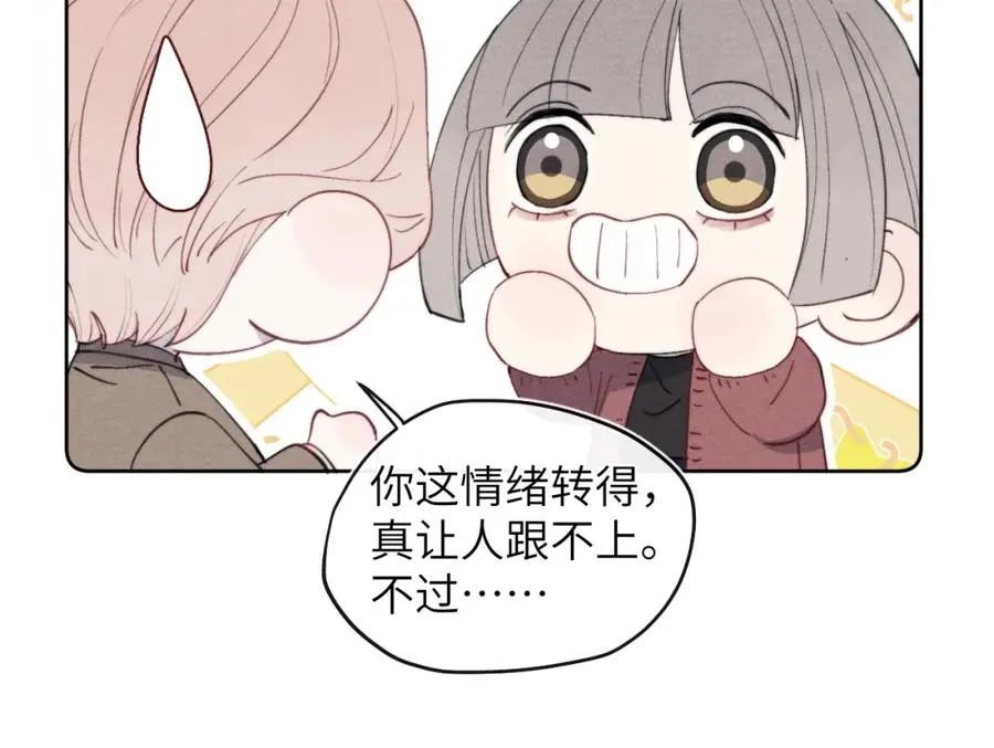 第43话 偶像见面会前夕 第32页