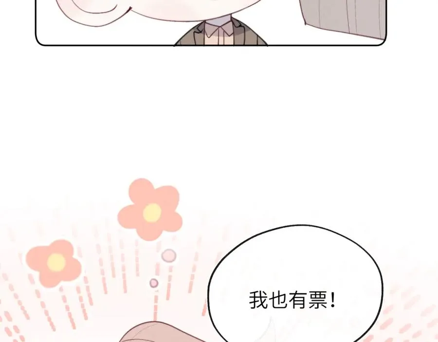 第43话 偶像见面会前夕 第34页
