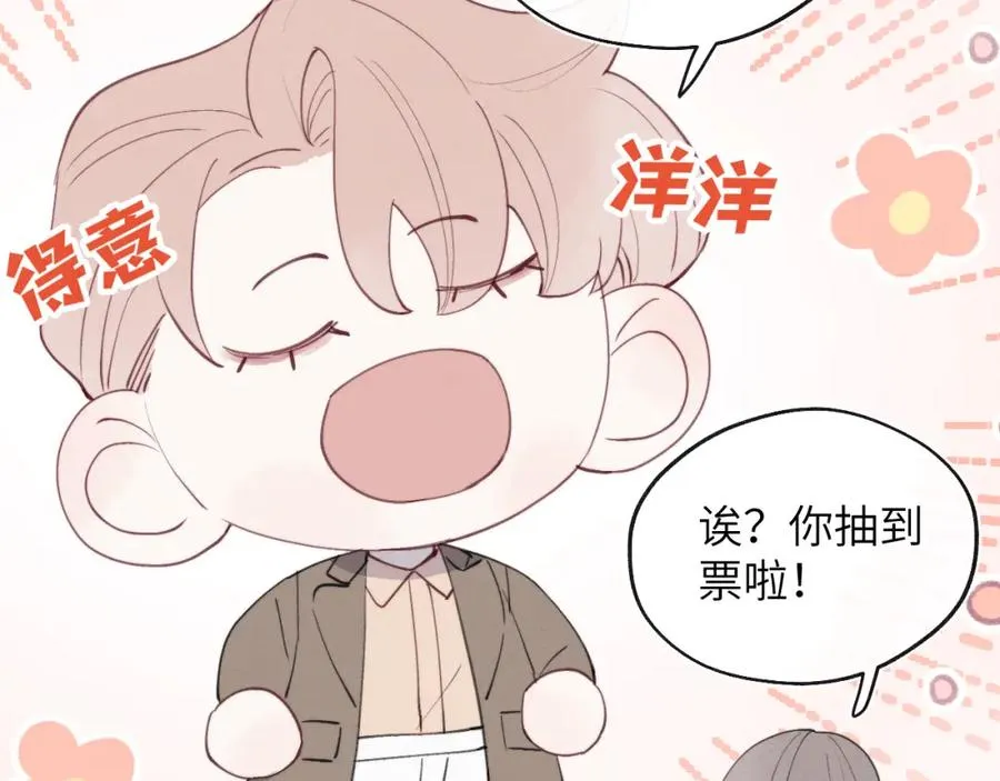 第43话 偶像见面会前夕 第35页