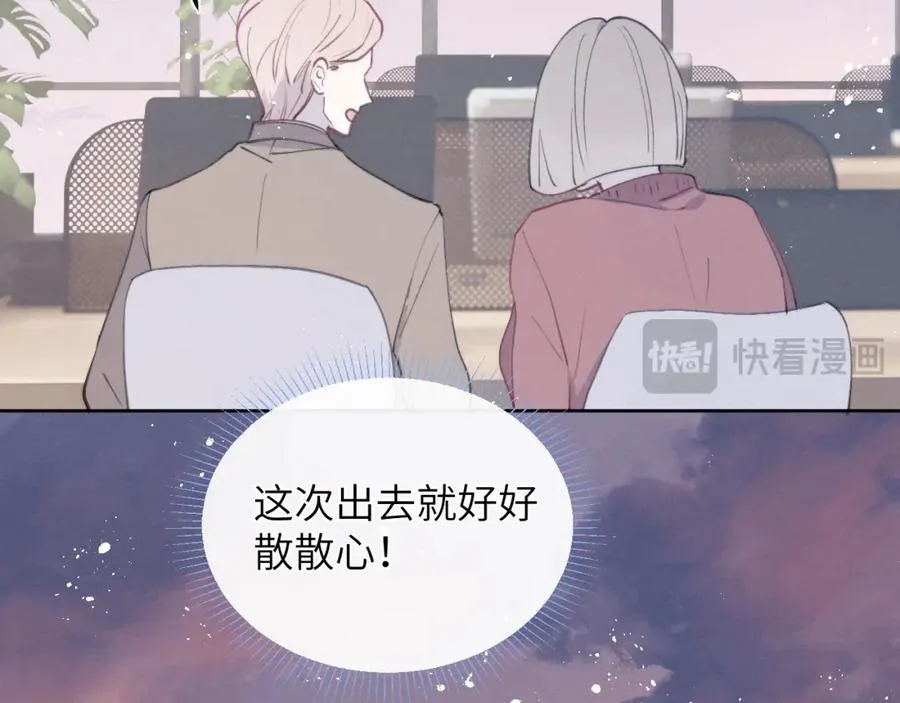 第43话 偶像见面会前夕 第38页