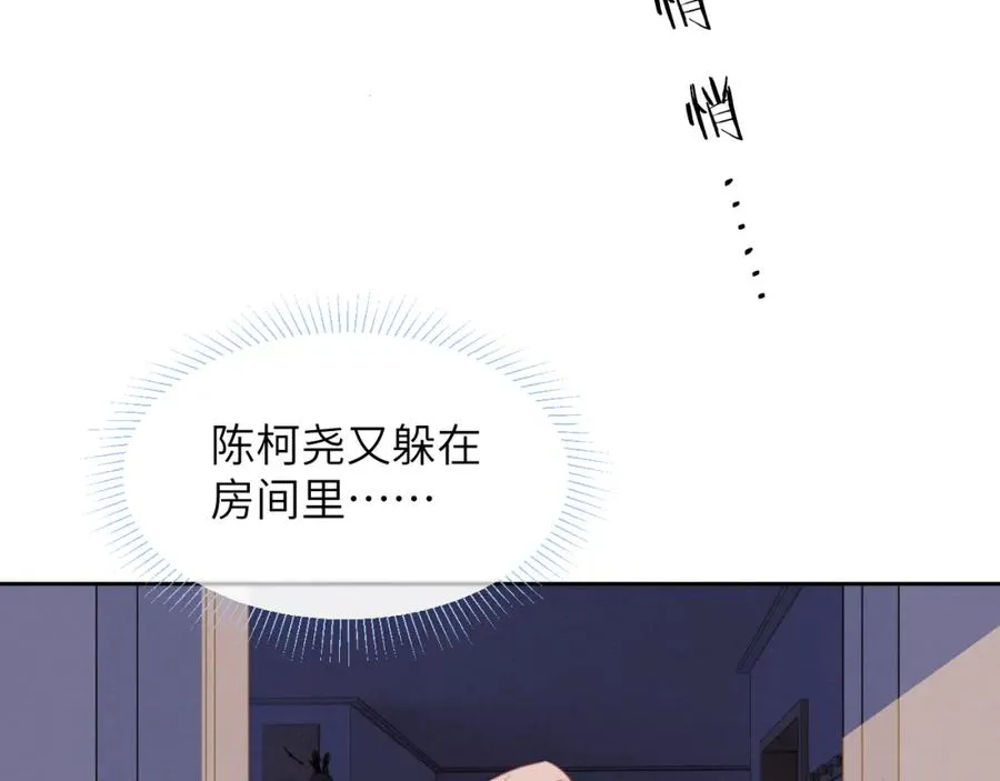 第43话 偶像见面会前夕 第43页