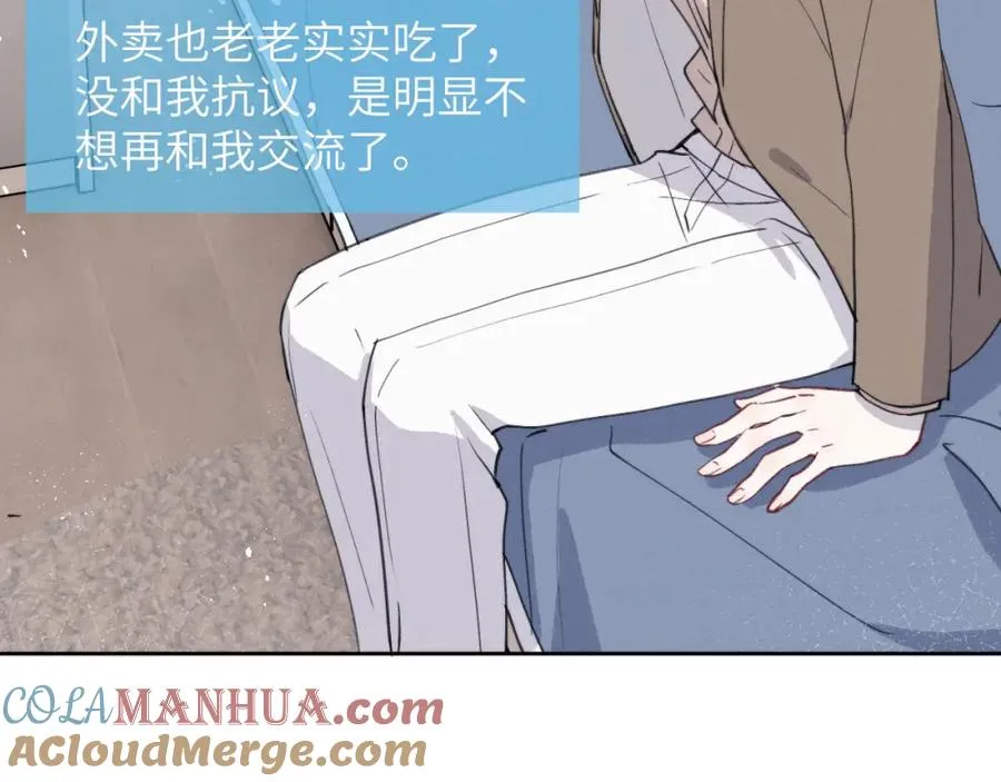 第43话 偶像见面会前夕 第49页
