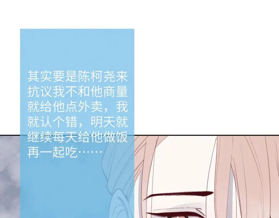 第43话 偶像见面会前夕 第51页