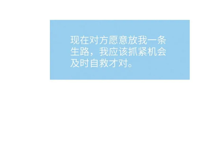 第43话 偶像见面会前夕 第55页