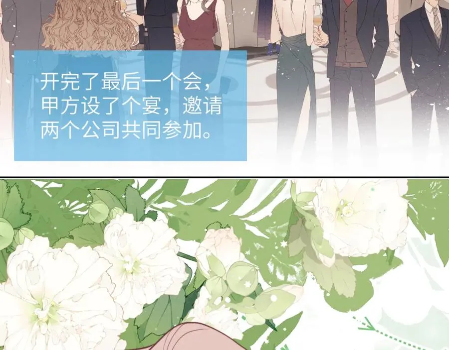 第43话 偶像见面会前夕 第58页