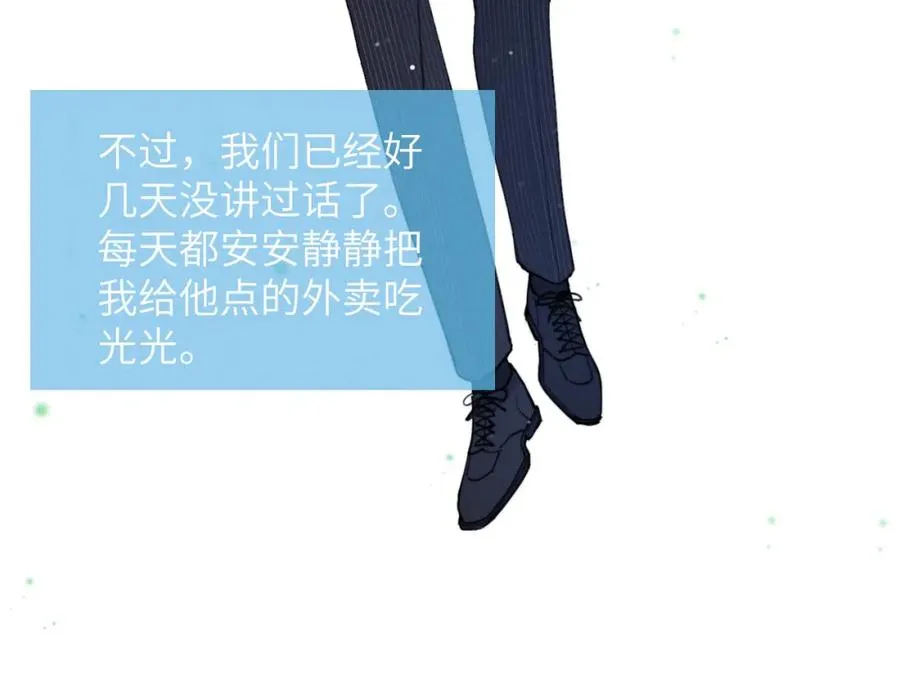 第43话 偶像见面会前夕 第62页