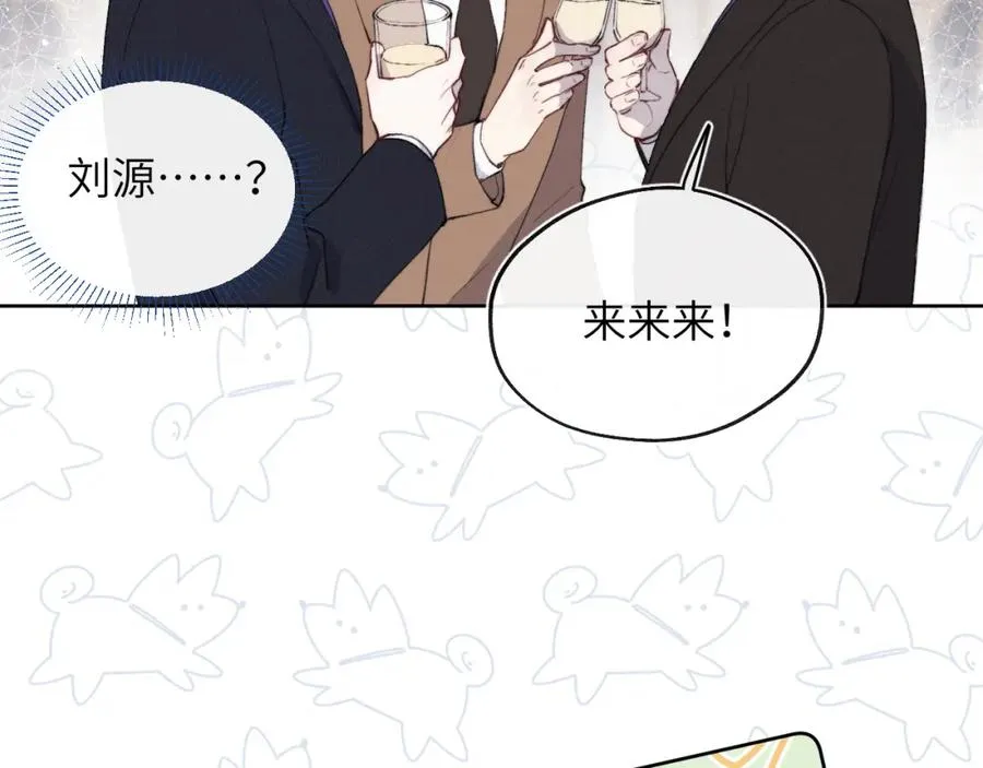 第43话 偶像见面会前夕 第68页