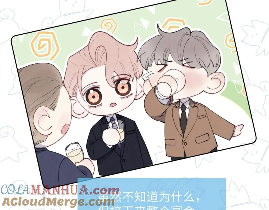 第43话 偶像见面会前夕 第69页