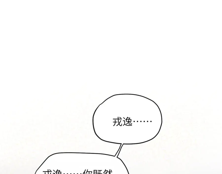 第43话 偶像见面会前夕 第72页