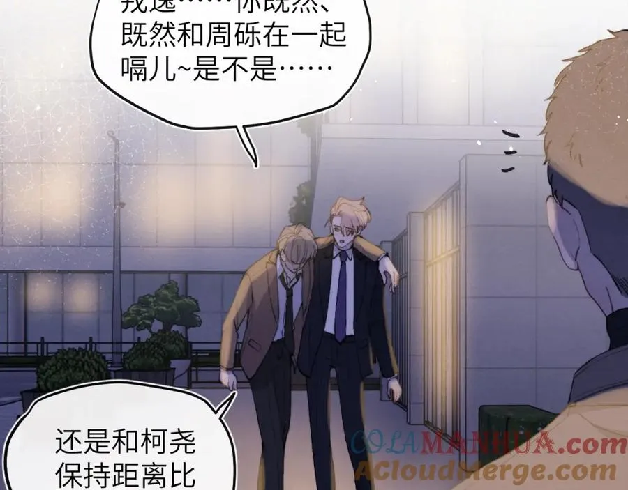 第43话 偶像见面会前夕 第73页