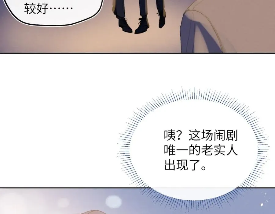 第43话 偶像见面会前夕 第74页