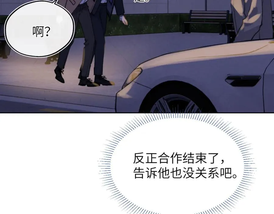 第43话 偶像见面会前夕 第80页