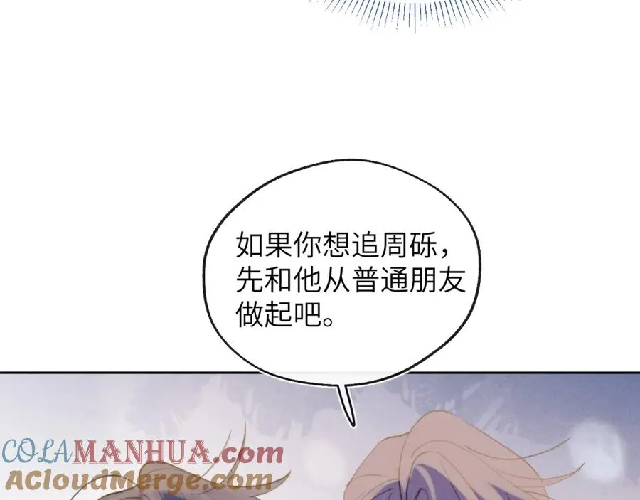 第43话 偶像见面会前夕 第81页