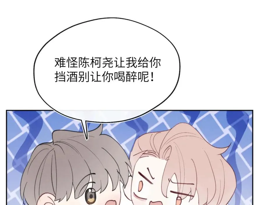 第43话 偶像见面会前夕 第84页