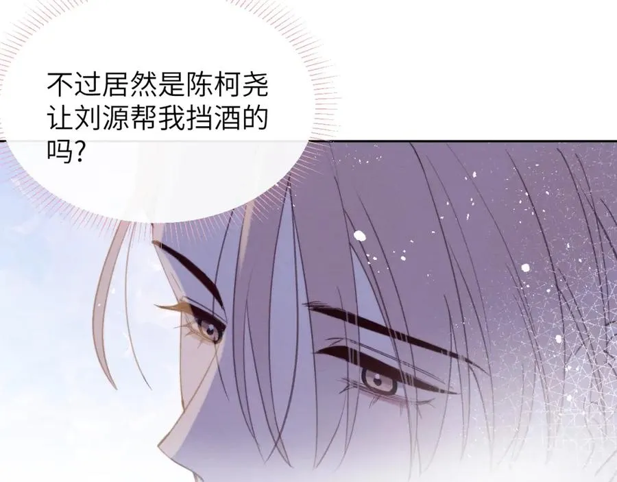 第43话 偶像见面会前夕 第92页