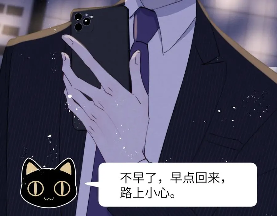 第43话 偶像见面会前夕 第96页
