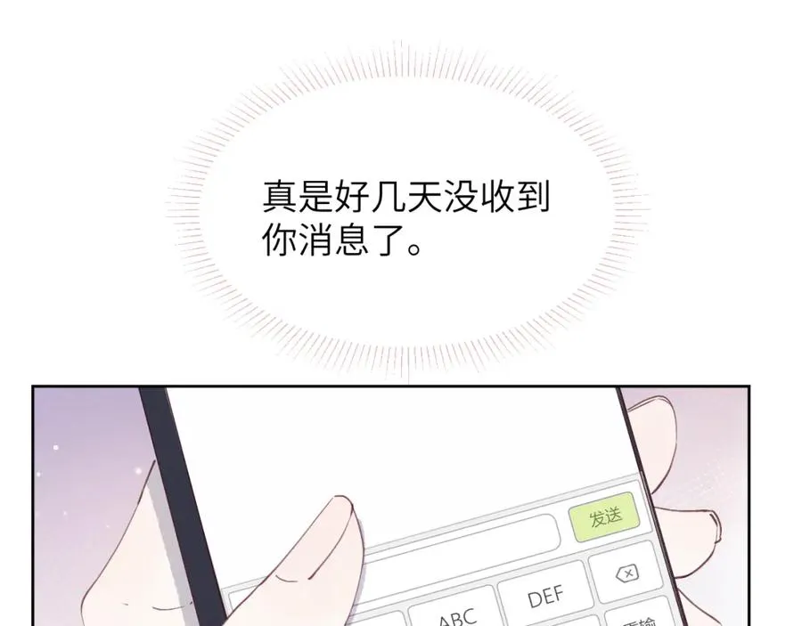 第43话 偶像见面会前夕 第98页