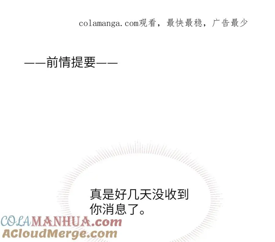 第44话 你什么都不懂 第1页