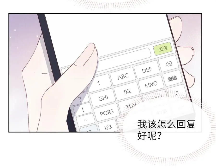 第44话 你什么都不懂 第2页
