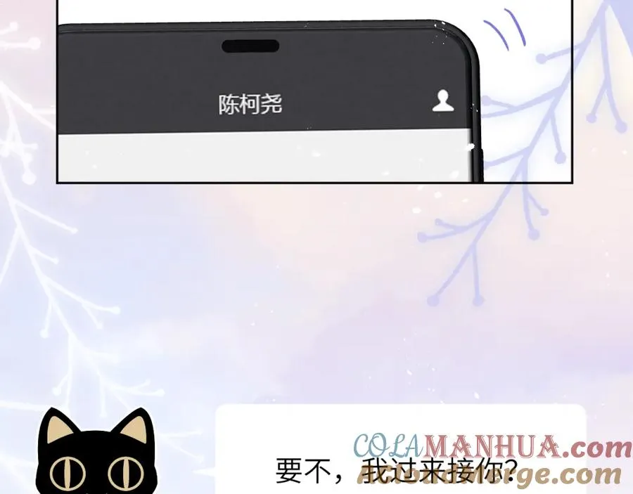 第44话 你什么都不懂 第5页