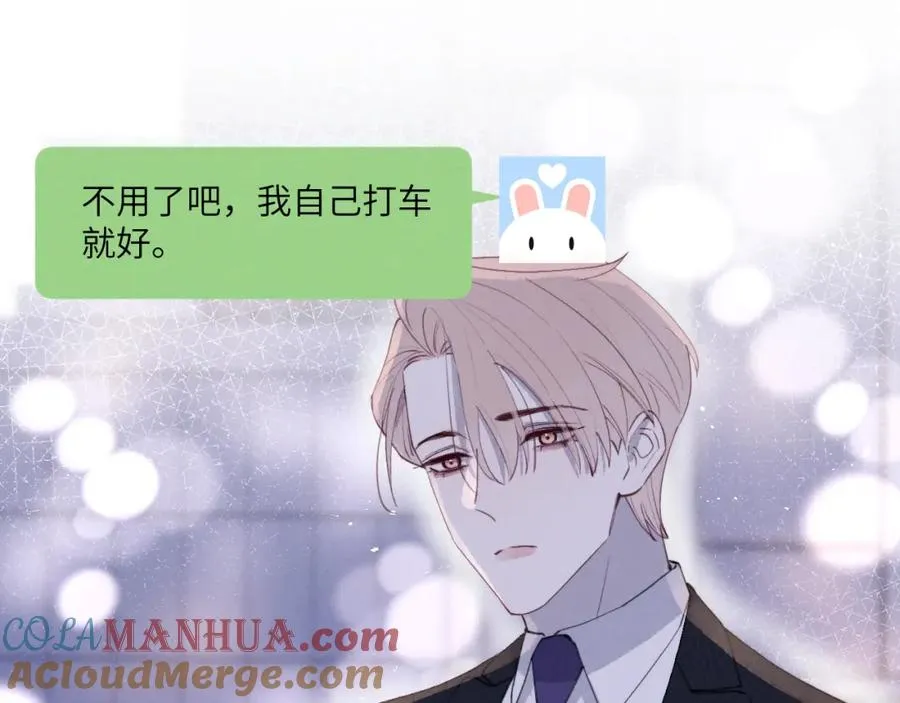 第44话 你什么都不懂 第9页