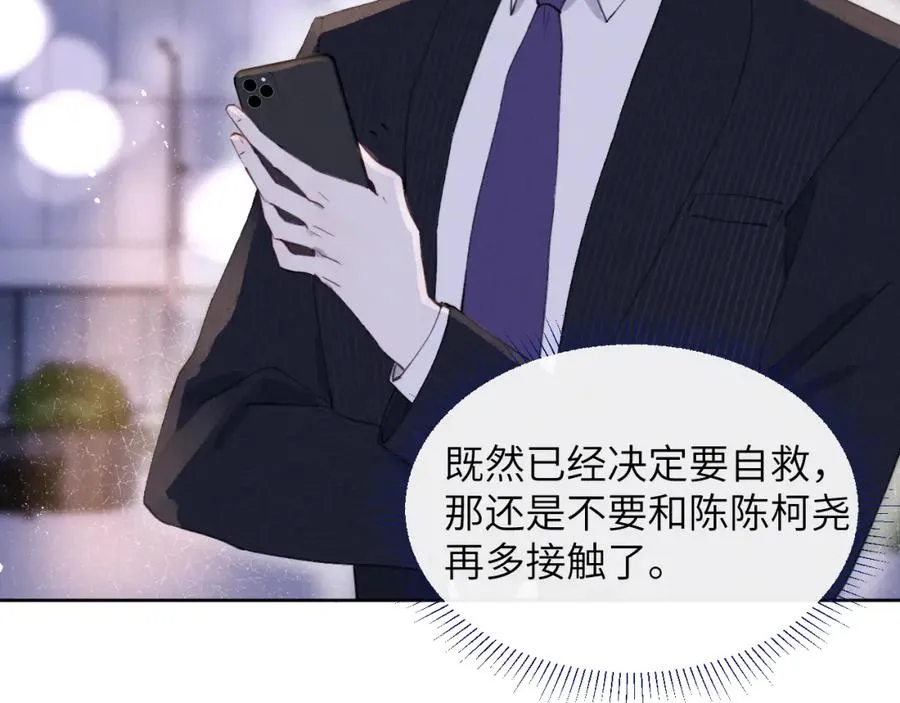 第44话 你什么都不懂 第10页