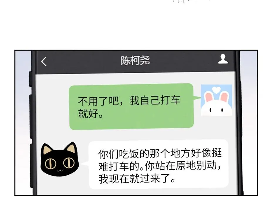 第44话 你什么都不懂 第11页