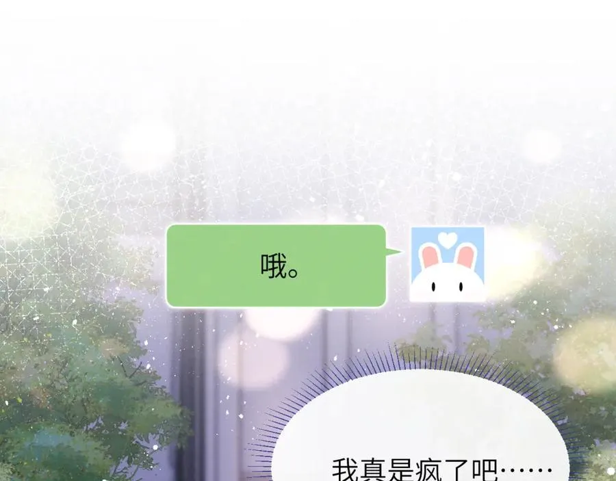 第44话 你什么都不懂 第15页
