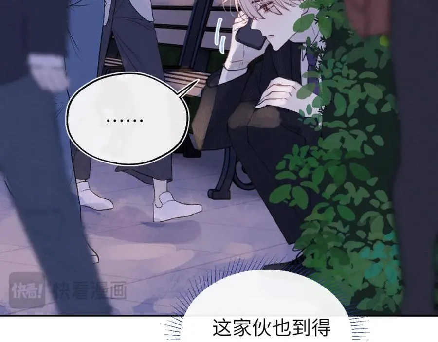 第44话 你什么都不懂 第22页