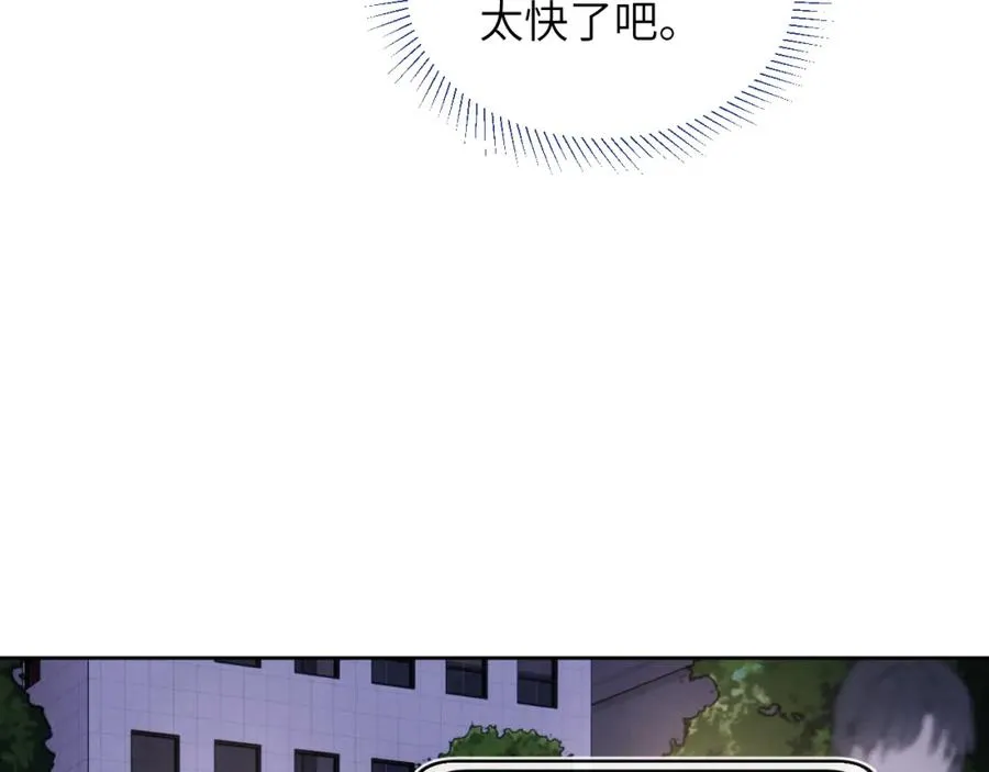 第44话 你什么都不懂 第23页