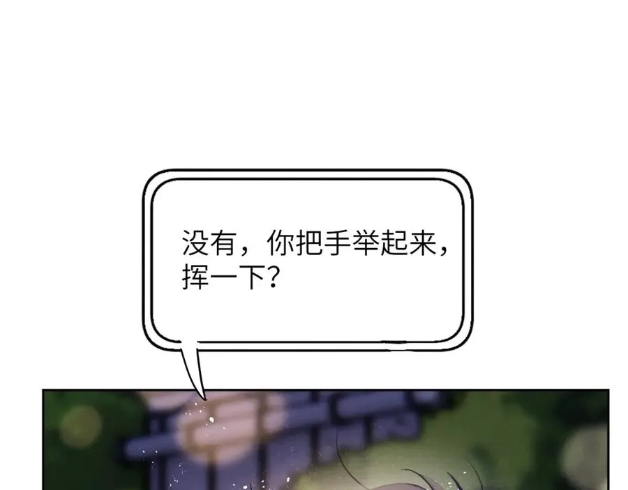 第44话 你什么都不懂 第28页