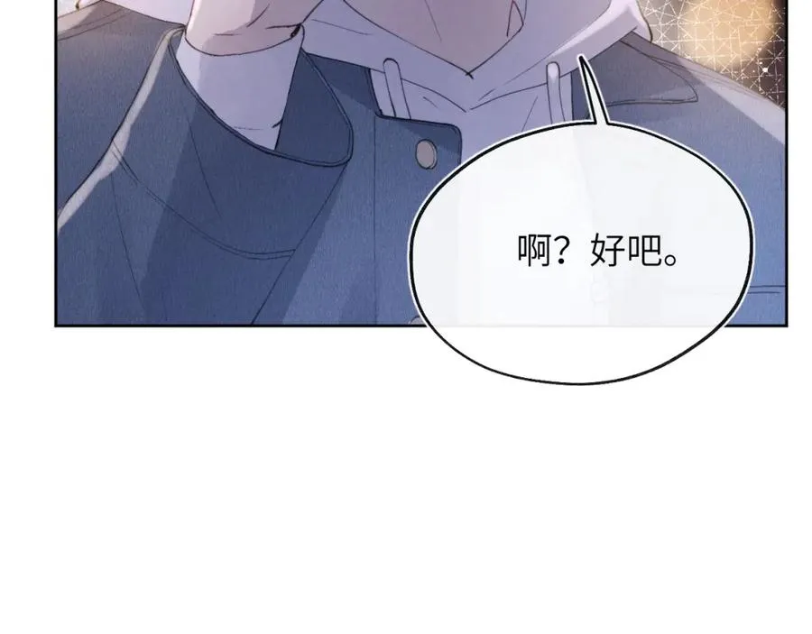 第44话 你什么都不懂 第30页