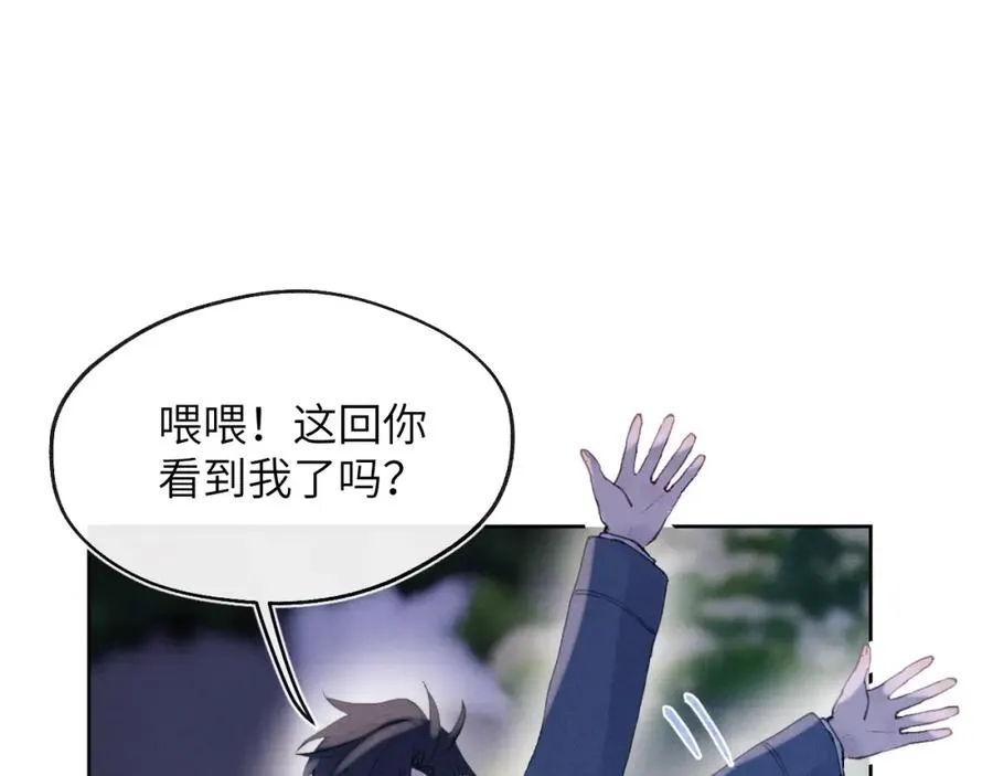 第44话 你什么都不懂 第31页