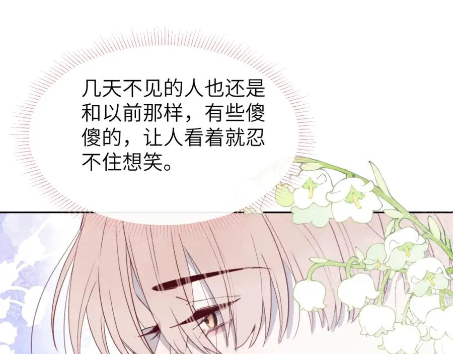 第44话 你什么都不懂 第36页