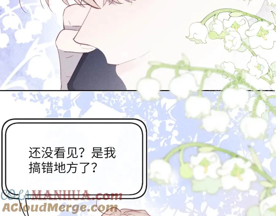 第44话 你什么都不懂 第37页