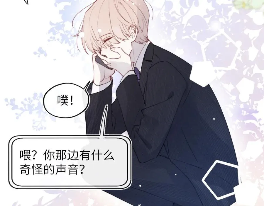 第44话 你什么都不懂 第38页