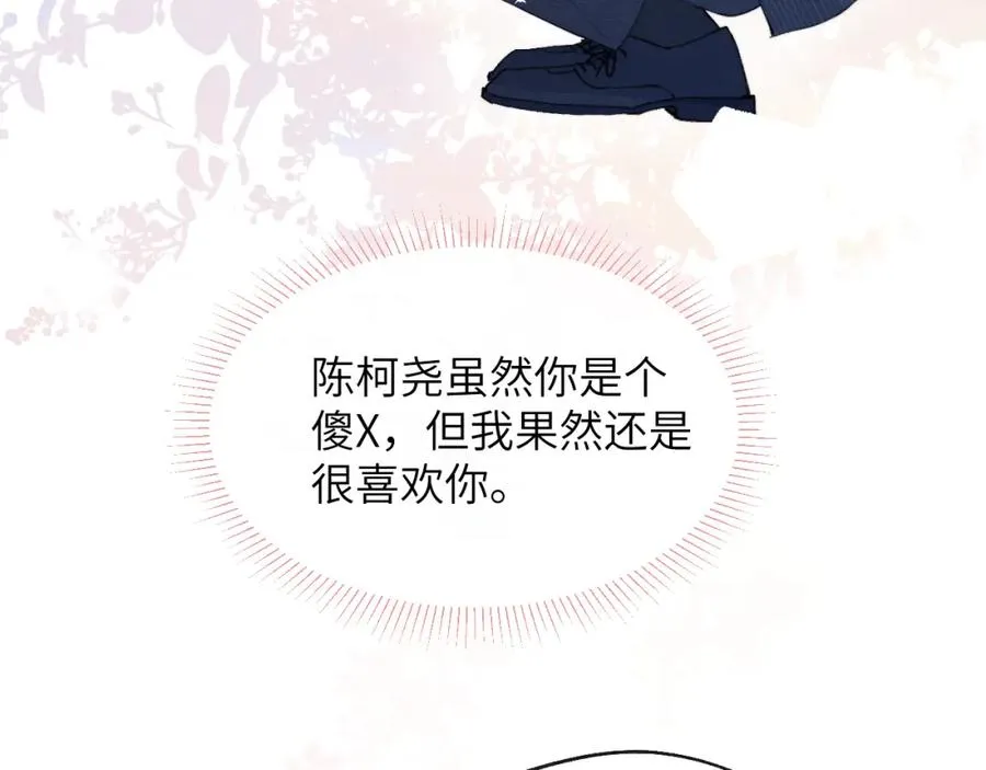 第44话 你什么都不懂 第39页