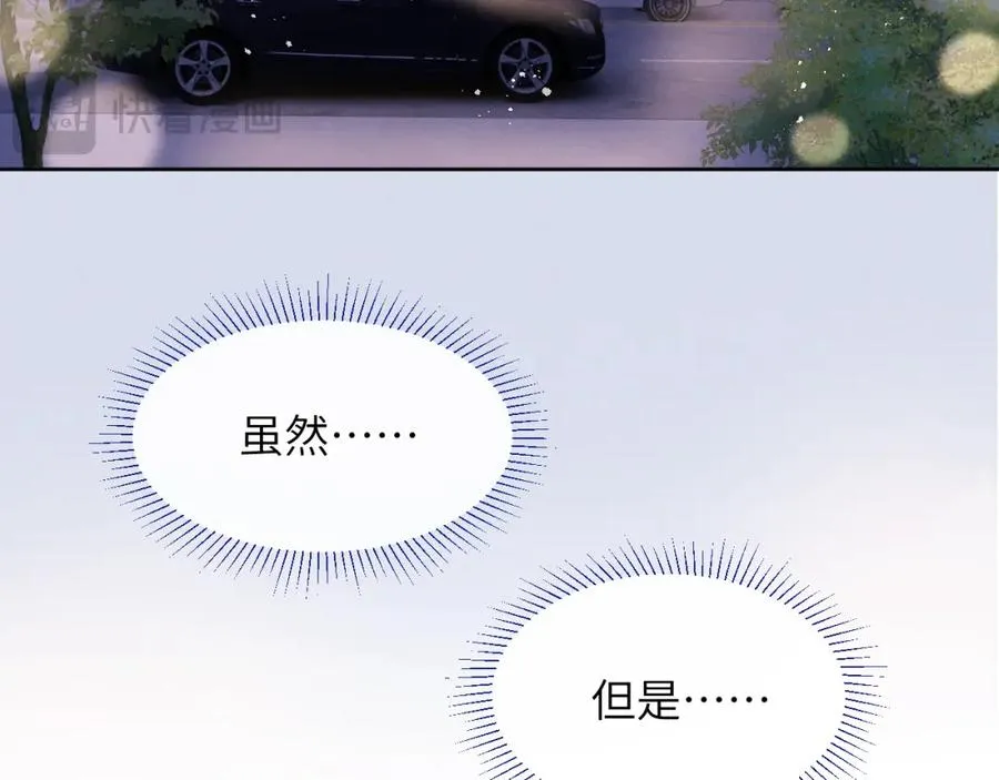 第44话 你什么都不懂 第43页