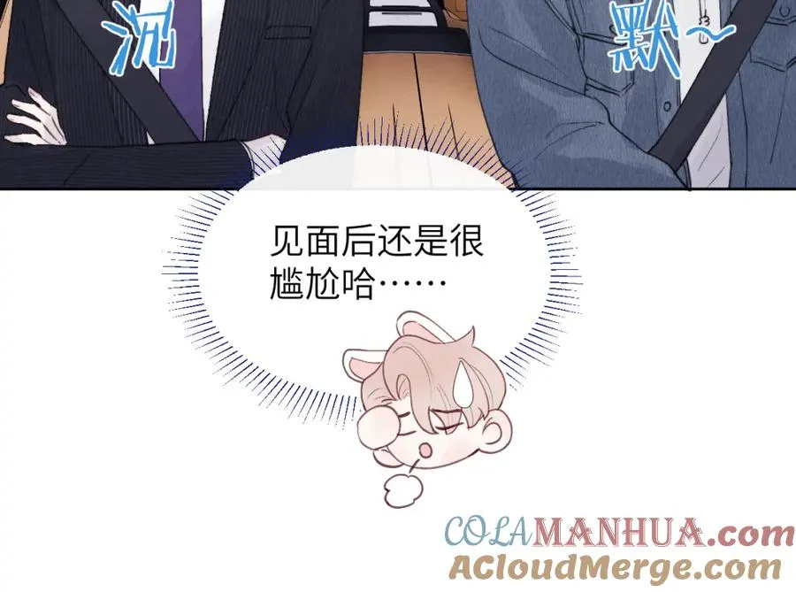 第44话 你什么都不懂 第45页