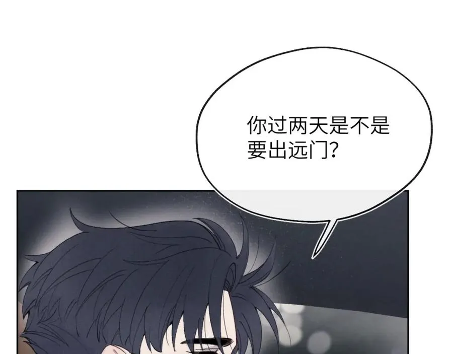 第44话 你什么都不懂 第50页