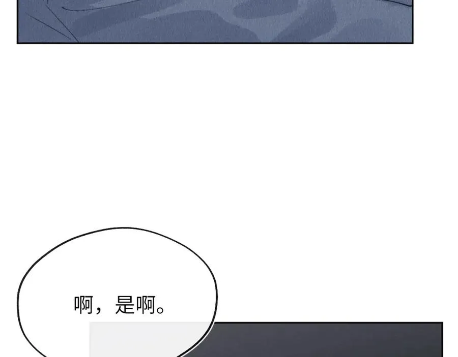 第44话 你什么都不懂 第52页