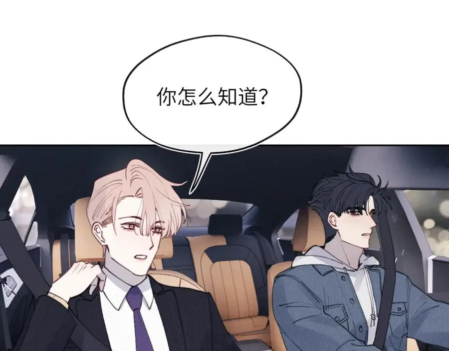 第44话 你什么都不懂 第55页