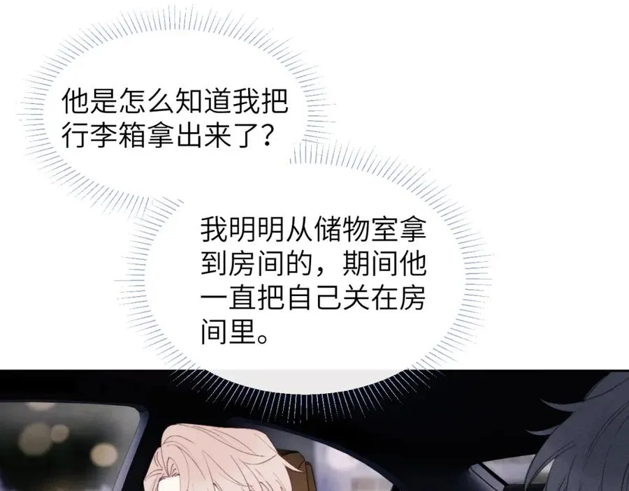 第44话 你什么都不懂 第60页