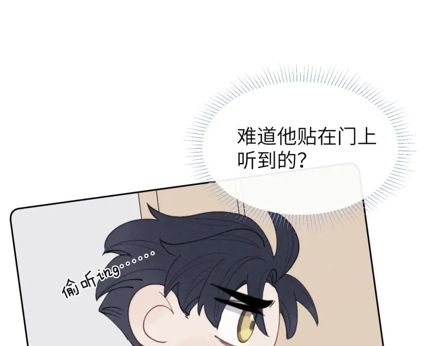 第44话 你什么都不懂 第62页