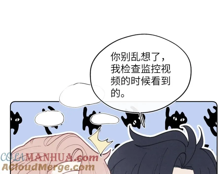 第44话 你什么都不懂 第65页